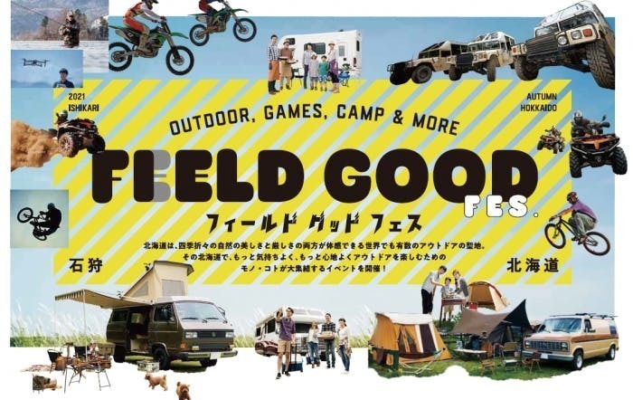 FEELD GOOD FES.北海道　カーサイト　チケット FEELD GOOD FES 石狩」 | 瑛人 official website