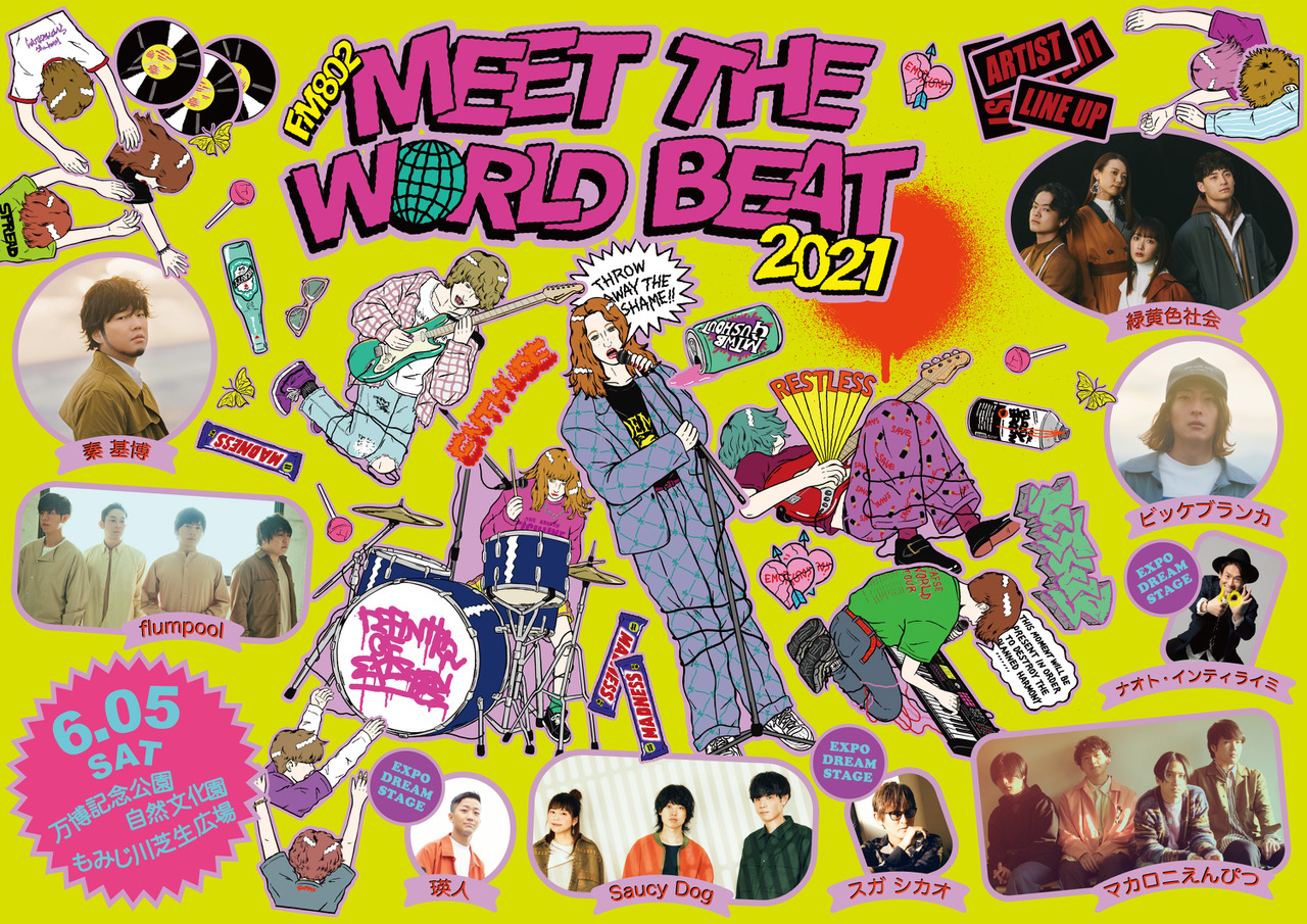 出演見合わせ※】「FM802 MEET THE WORLD BEAT 2021」出演決定