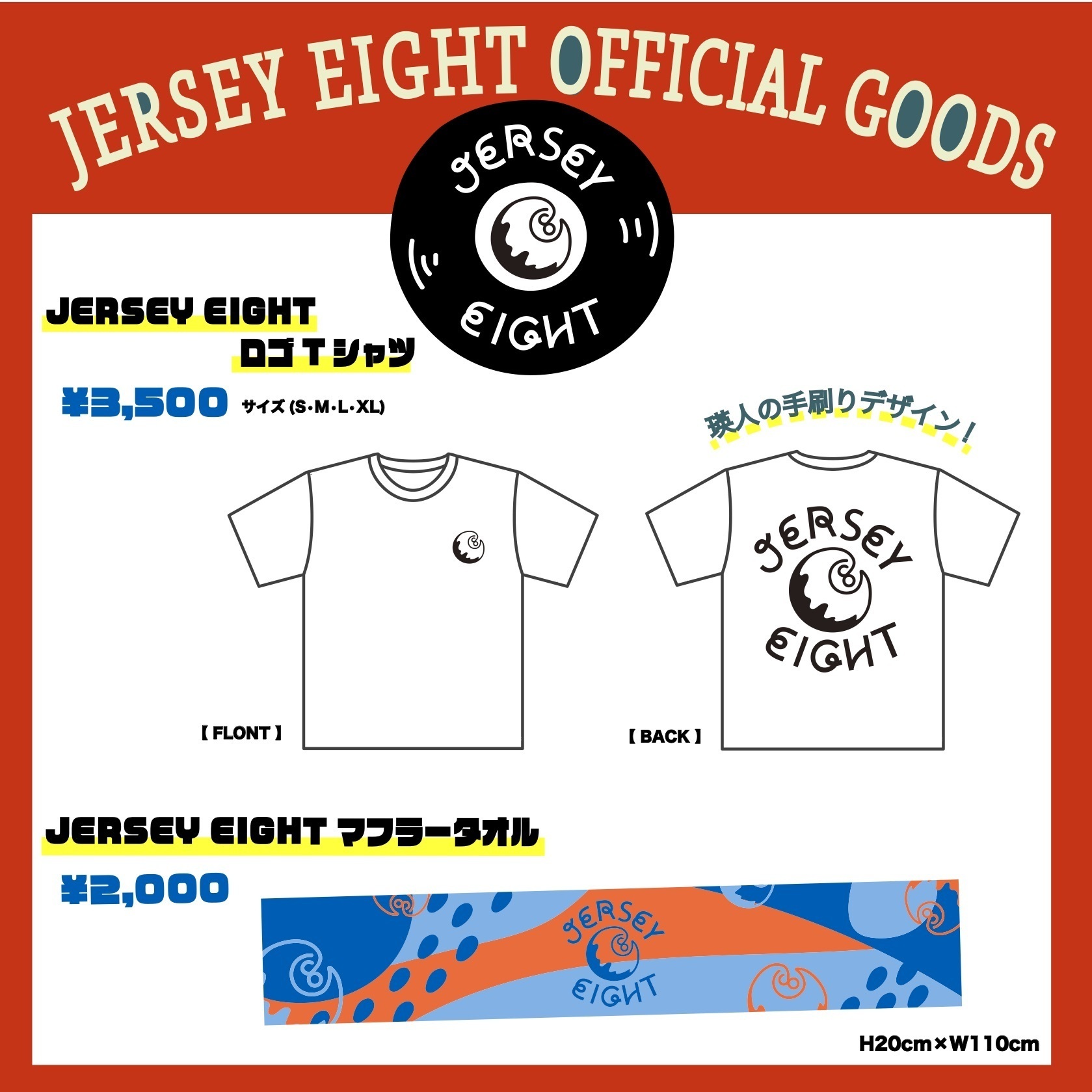 THE JAPANESE PRIDE No.8 Tシャツ　WATER タオル Still love this