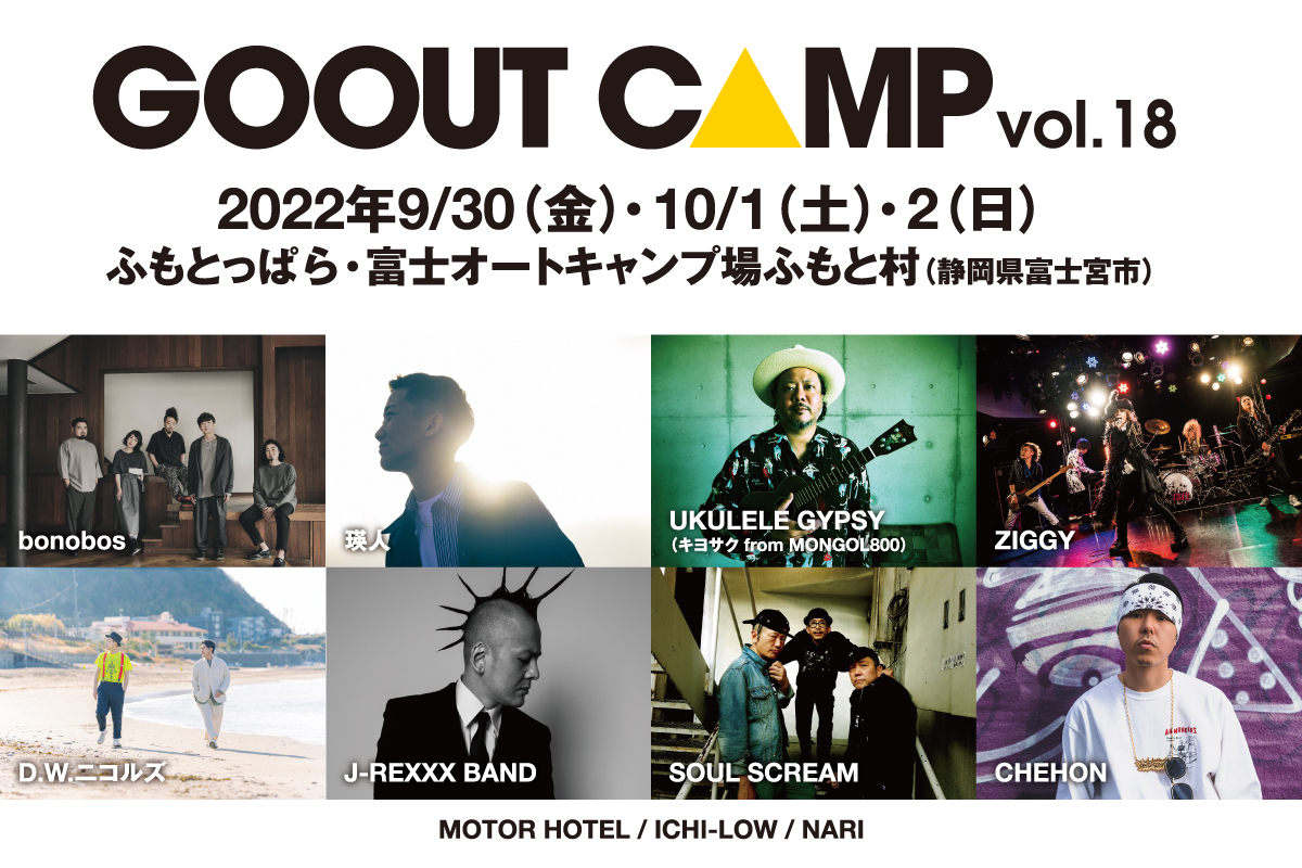 GO OUT CAMP vol.17 チケット 1泊2日入場券1枚 4月23日 - その他