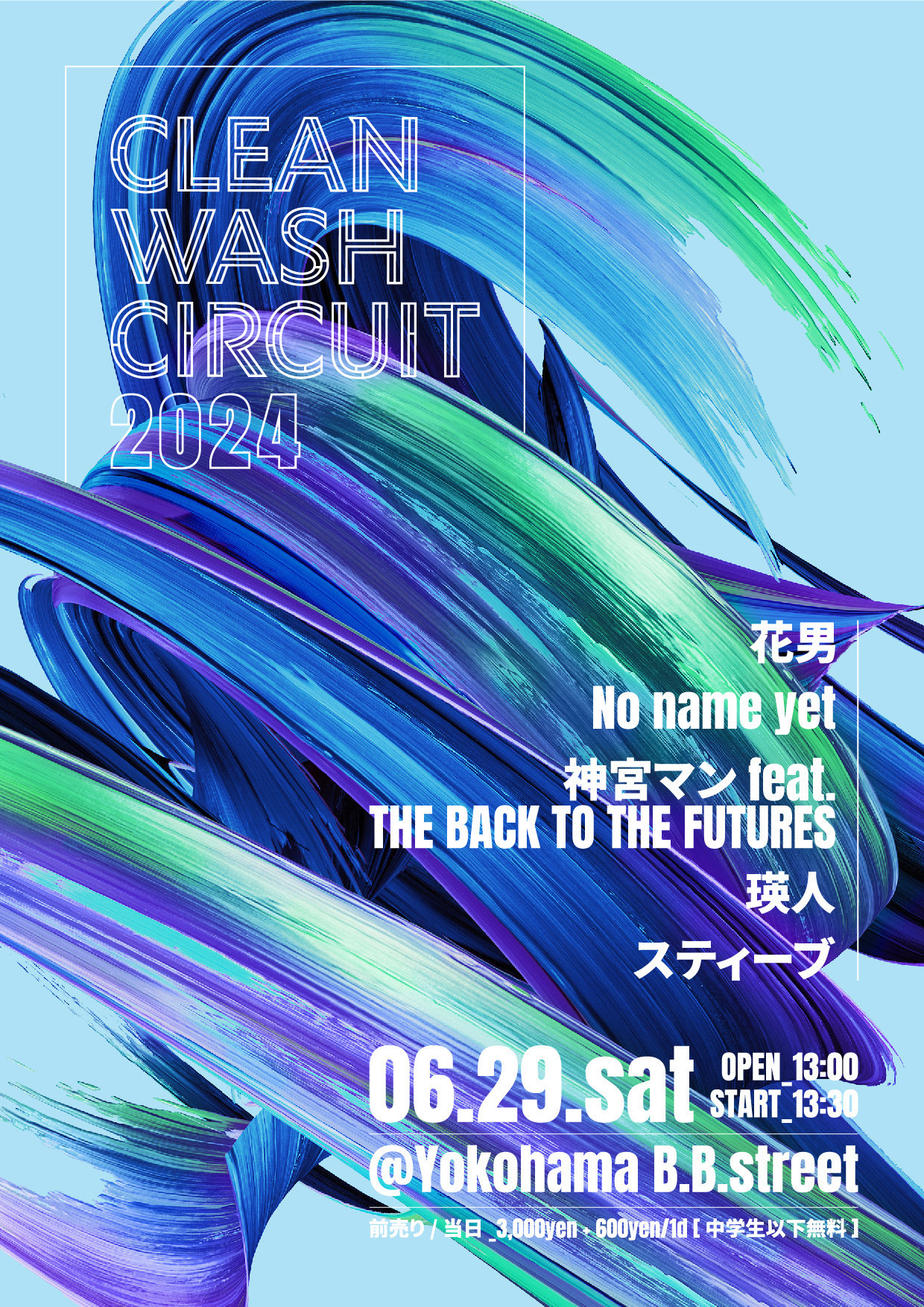 CLEAN WASH CIRCUIT」 | 瑛人 official website