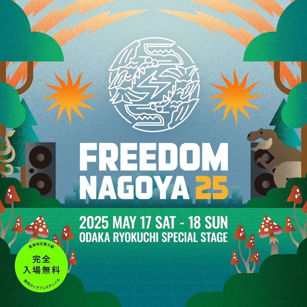 FREEDOM NAGOYA 2025（2025.4.25 UPDATE） | 瑛人 official website