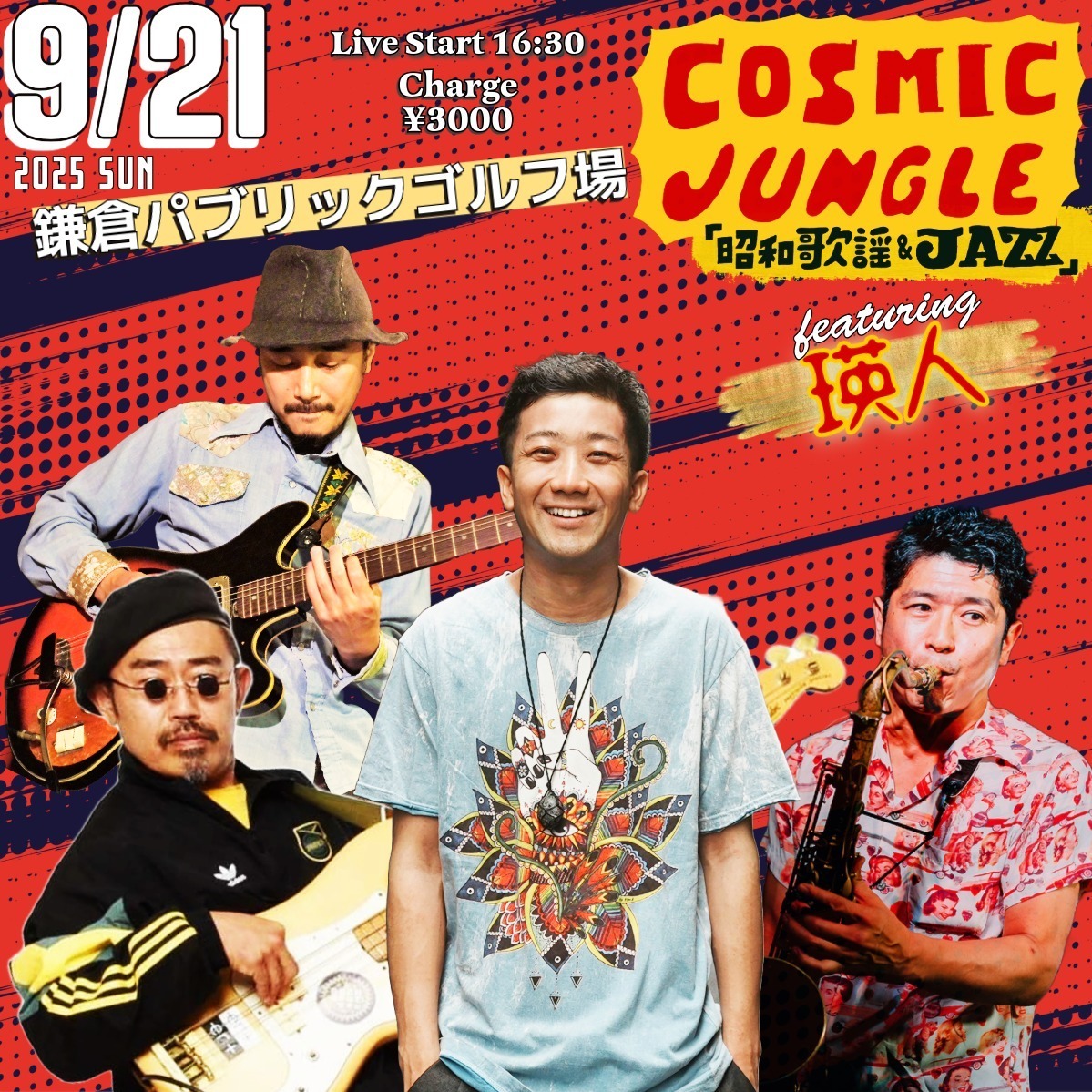 COSMIC JUNGLE feat.瑛人『Endless Summer2025』 in 鎌倉パブリック
