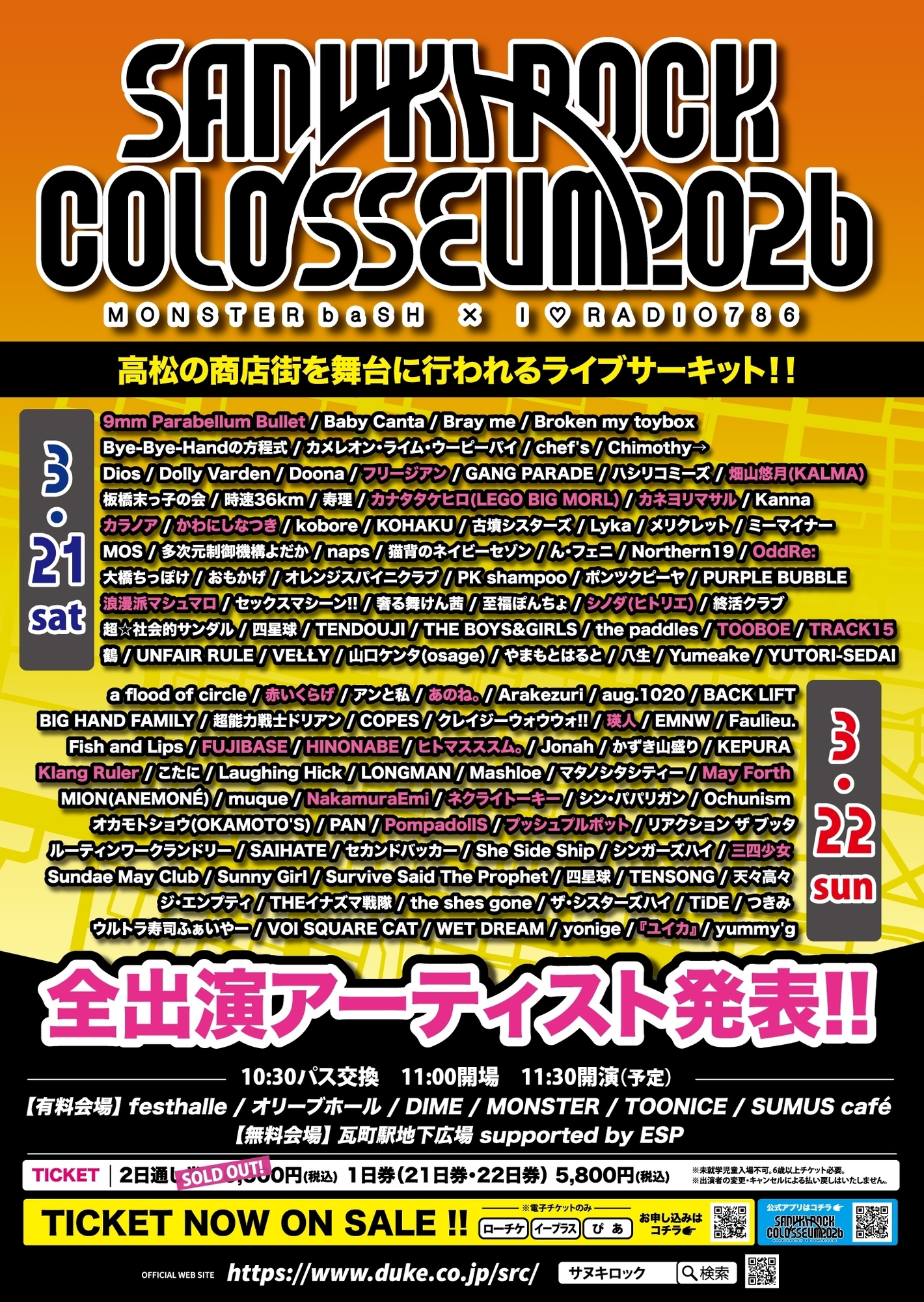 SANUKI ROCK COLOSSEUM 2026 -MONSTER baSH × I♡RADIO 786- | 瑛人