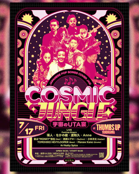 COSMIC JUNGLE『宇宙のUTA宴』 Live at 横浜 THUMBS UP | 瑛人