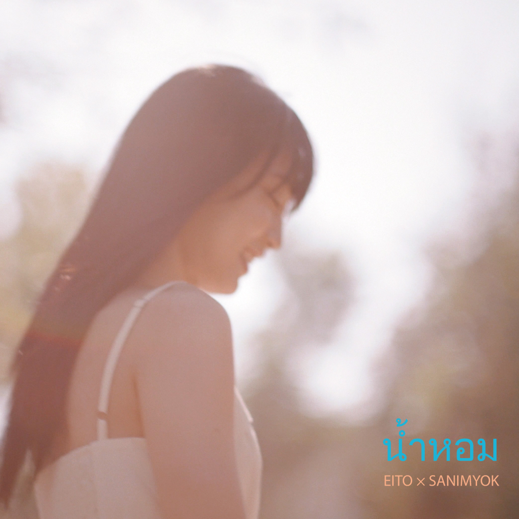 瑛人。 Stream 瑛人 マンココア by 宵闇月＠LINE民 | Listen online for free