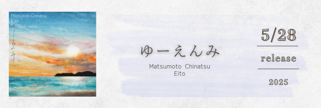 瑛人 official website