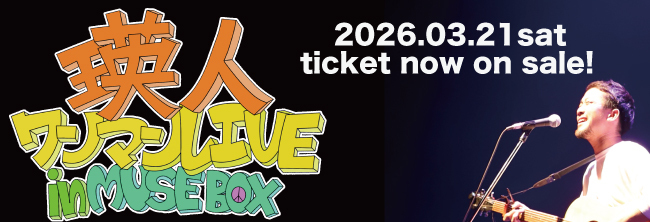 【2026年】3/21大阪ワンマン