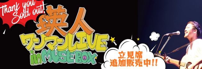 【2026年】3/21大阪ワンマン